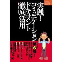 ���H!�R�~���j�P�[�V�����h�L�������g�O�ꊈ�p (�l�N�X�g�G���W�j�ASELECTION)
