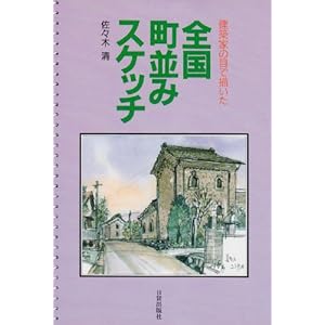 �S�������݃X�P�b�`�\���z�Ƃ̖ڂŕ`����