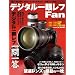 �f�W�^����჌�t Fan Vol.4 (MYCOM���b�N)