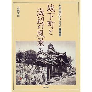 �鉺���ƊC�ӂ̕��i�\���n��I�s�q��4�W�r�����E�l�� (���n��I�s (��4�W))