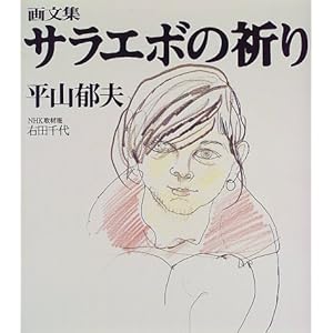 �敶�W �T���G�{�̋F��