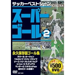 �X�[�p�[�S�[��200 Vol.2[DVD]