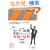 �卂�L���^�c�̃Z���^�[�����p�ꃊ�X�j���O���i�̖@�� (��b��) (�p��̒��l�ɂȂ�!�A���N�w�Q�V���[�Y)