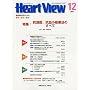 Heart View (�n�[�g �r���[) 2009�N 12���� [�G��]