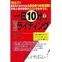 ���10���ŏ�B!WEB���C�e�B���O (������������̕�����B�V���[�Y)