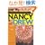 Uncivil Acts (Nancy Drew (All New) Girl Detective)