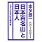 �n���Ȃ鐸�_