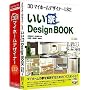 3D �}�C�z�[���f�U�C�i�[ LS2 ������DesignBOOK�t