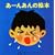 ���[�񂠂�̊G�{4���Z�b�g
