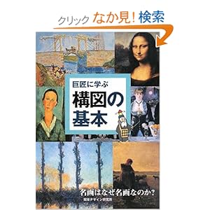 �����Ɋw�ԍ\�}�̊�{�\����͂Ȃ�����Ȃ̂�?