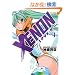 XENON-199X�ER (4)(�����E�R�~�b�N�X)