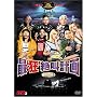 �Łe���f�⋩�v�� [DVD]