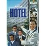 HOTEL �Z�J���h�V�[�Y�� DVD-BOX