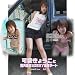 �����傤���ƘI�V���C��SEXY����f�[�g [Meet the Girl] [DVD]