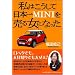 ���͂������ē��{��MINI�𔄂鏗�ɂȂ���