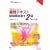 �ŒZ�e�L�X�g���݋ƌo���m2��Ver.4.0�\��L�̒m�����Ȃ��Ă����v!! (�悭�킩���L�V���[�Y)