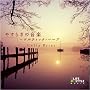 �₷�炬�̉��y~�P���e�B�b�N�E�n�[�v~
