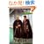[�W�F�_�C�E�N�G�X�g-9] �U��̕��a (LUCAS BOOKS)