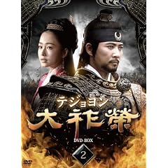 ���N�� �e�W������ DVD-BOX 2