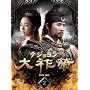 ���N�� �e�W������ DVD-BOX 2