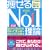 ������No.1���_ ���H!�]����n�߂�_�C�G�b�g�����@��