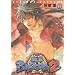 �퍑BASARA2 2 (�d���R�~�b�N�X)