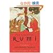 The Essential Rumi - reissue: New Expanded Edition