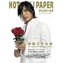 HOT CHILI PAPER PLUS8[�؍����q�`���`The Legend of Korean Princes]