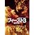 �t�B�[�X�g3 -�ŏI����- [DVD]