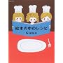 �G�{�̒��̃��V�s (Gakken Mook�\BOOKS POOKA)