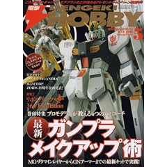 �d�� HOBBY MAGAZINE (�z�r�[�}�K�W��) 2008�N 05���� [�G��]