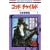 �S�b�h�`���C���h (1) (�ԂƂ��COMICS�\���݃J�C���V���[�Y)