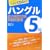�n���O���\�͌��莎��5��������W�\CD2���t