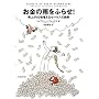�����̉J���ӂ点!