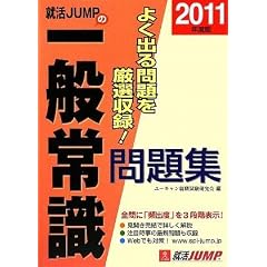2011�N�x�ŏA��JUMP�̈�ʏ펯���W