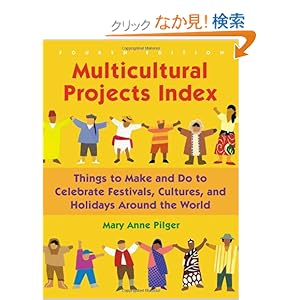 【クリックでお店のこの商品のページへ】Multicultural Projects Index: Things To Make And Do To Celebrate Festivals, Cultures, And Holidays Around The World: Mary Anne Pilger: 洋書