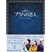 �v���n�̗��l DVD BOX II