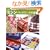 �悭�킩��~�V���p�b�`���[�N�̊�b (Heart Warming Life Series)