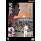 ���̒l�i�Ȃ甃����DVD chapter12 �i�M��2�j