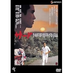 �T�[�h [DVD]
