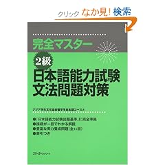 ���S�}�X�^�[2�� ���{��\�͎������@���΍�