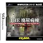 SIMPLE DS�V���[�Y Vol.42 THE �p���a�� ~���ꂽ�a�@����̒E�o~