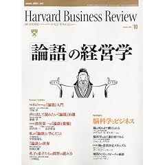 Harvard Business Review (�n�[�o�[�h�E�r�W�l�X�E���r���[) 2009�N 10���� [�G��]