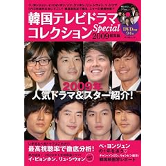 �ڹ�ƥ�ӥɥ�ޥ��쥯�����Special 2009 ������ DVD�դ�