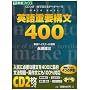 �p��d�v�\��400�\CD���̂Ŋo����f�[�^�x�[�X (Toshin books)