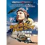 ���荞�ݐ퓬�@�� [DVD]