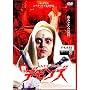 ���`�I�E�t���`�̐V�f�����Y [DVD]