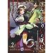 ���݂˂��̂Ȃ����� Episode1:Legend of the golden witch 2 (�K���K���R�~�b�N�X)