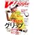 Waggle (���b�O��) 2009�N 10����