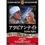 �A���r�A���i�C�g [DVD] FRT-021